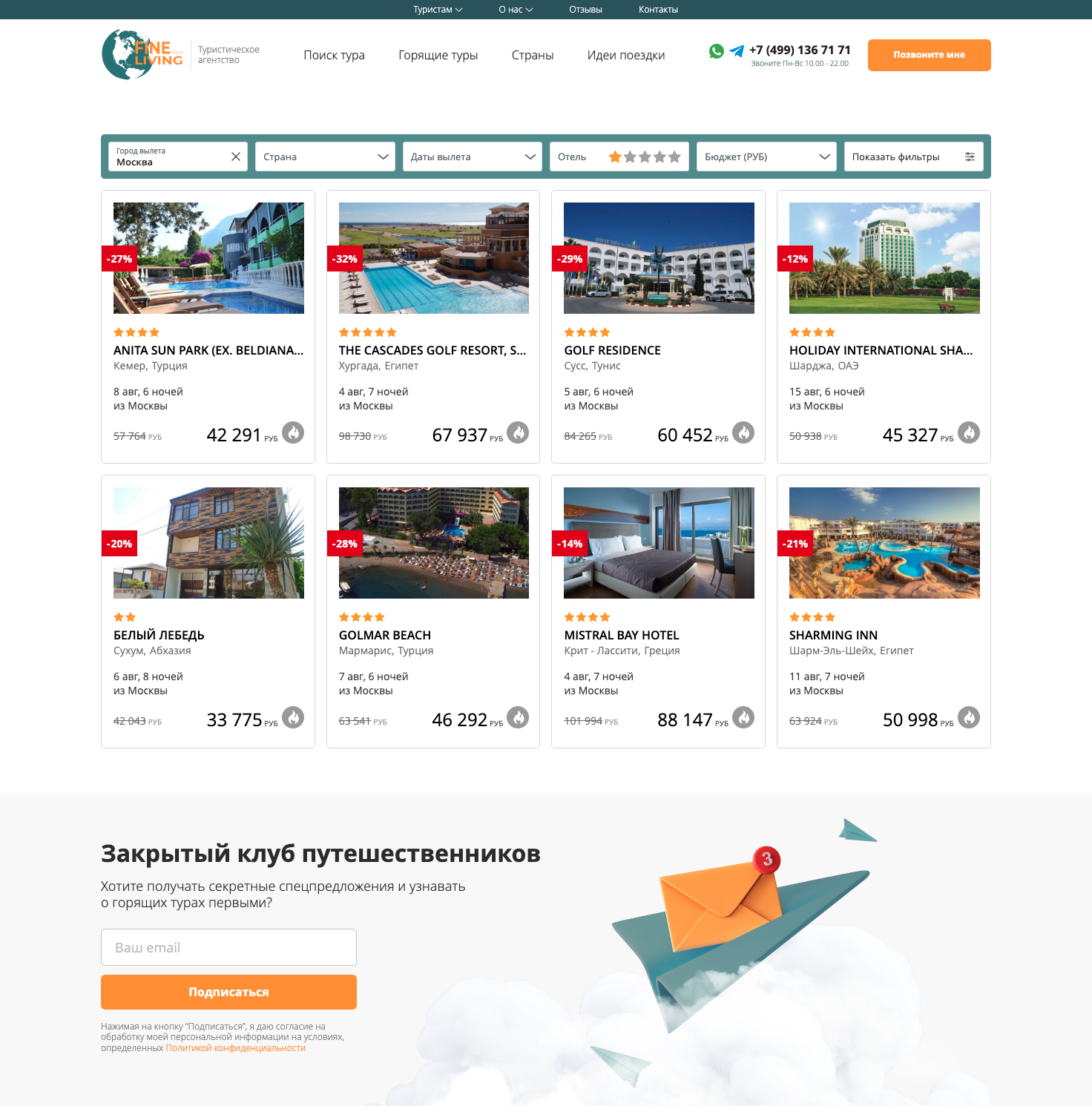 Интеграция формы заявок с CRM Интеграция формы заявок с CRM