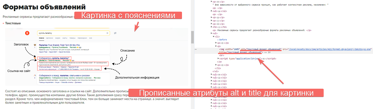 Атрибуты alt и title