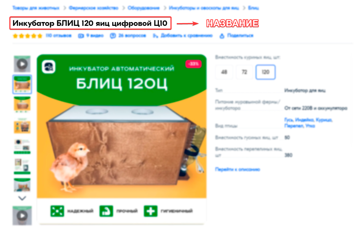 Название карточки товара Название карточки товара