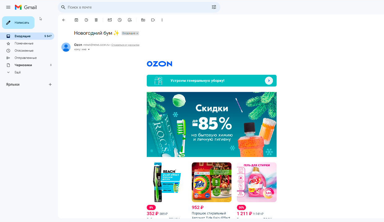 Электронная почта Электронная почта