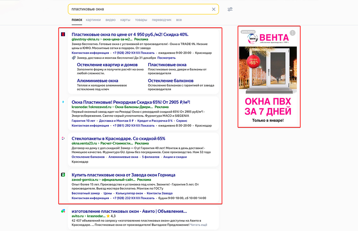 Контекстная реклама Контекстная реклама
