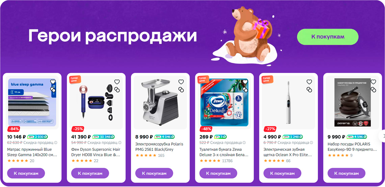 Маркетплейсы