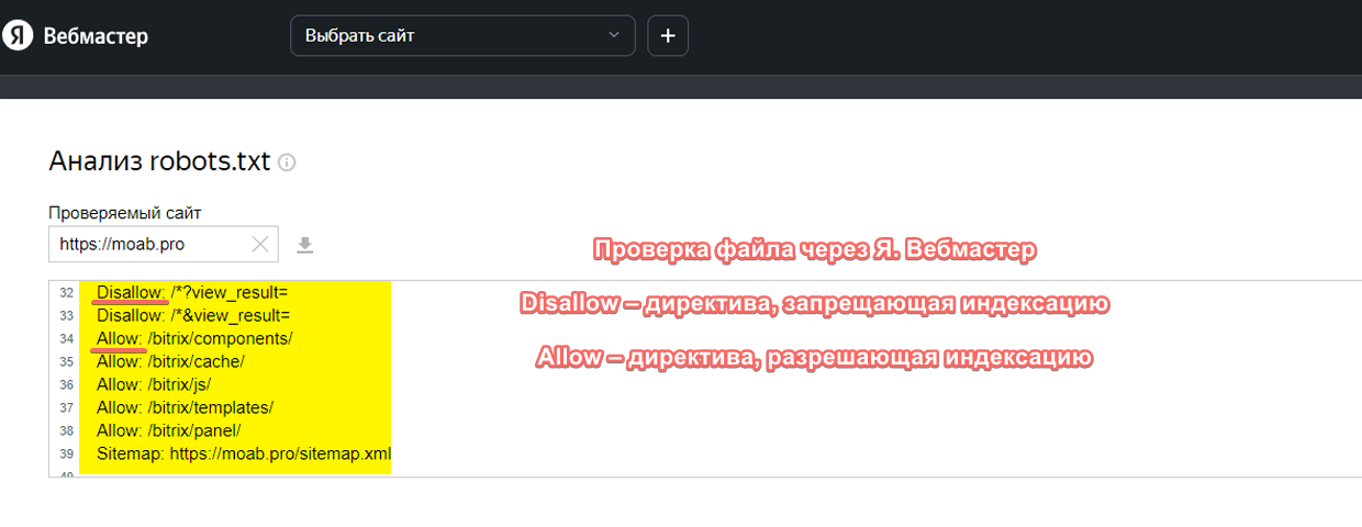 Анализ robots.txt Анализ robots.txt