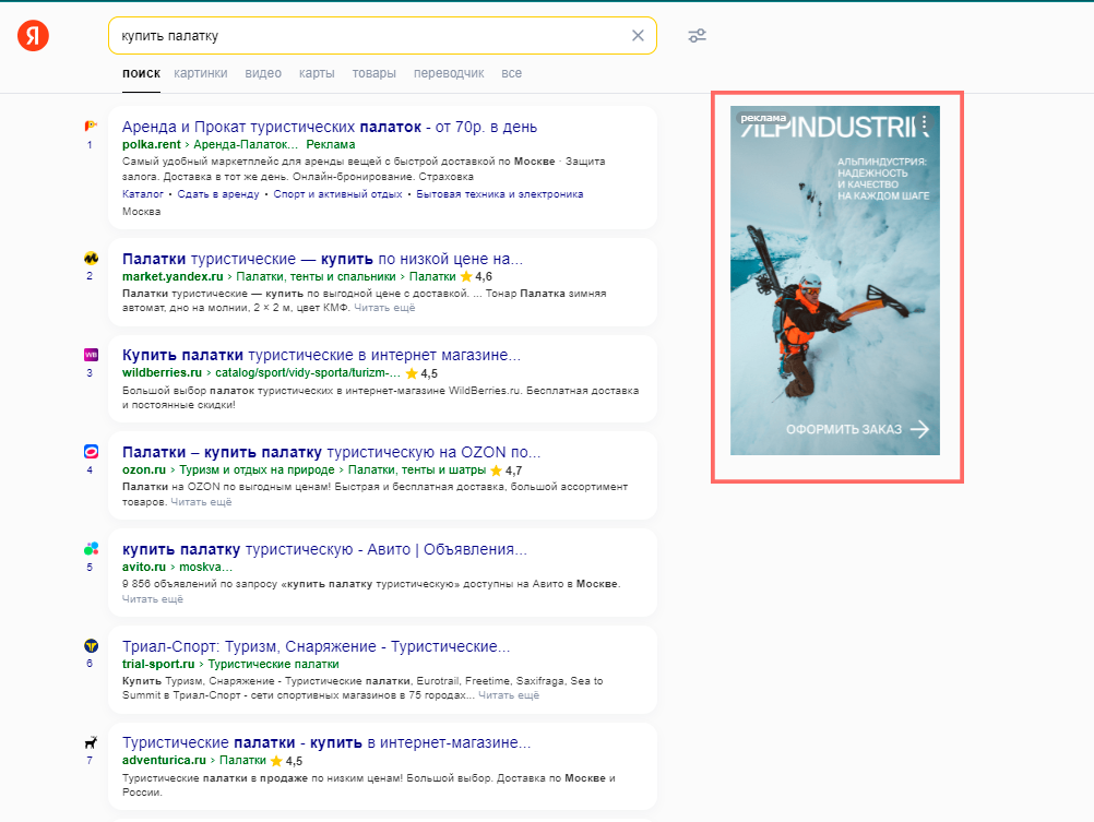 Графический формат объявлений