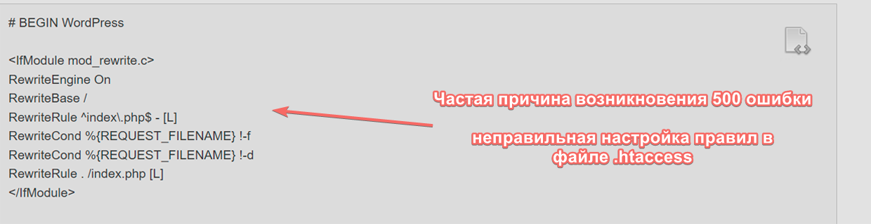 Ошибки в htaccess