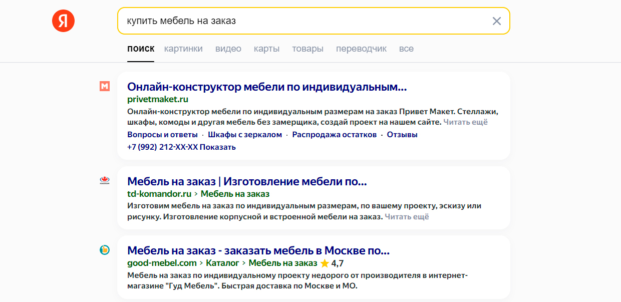 SEO-продвижение