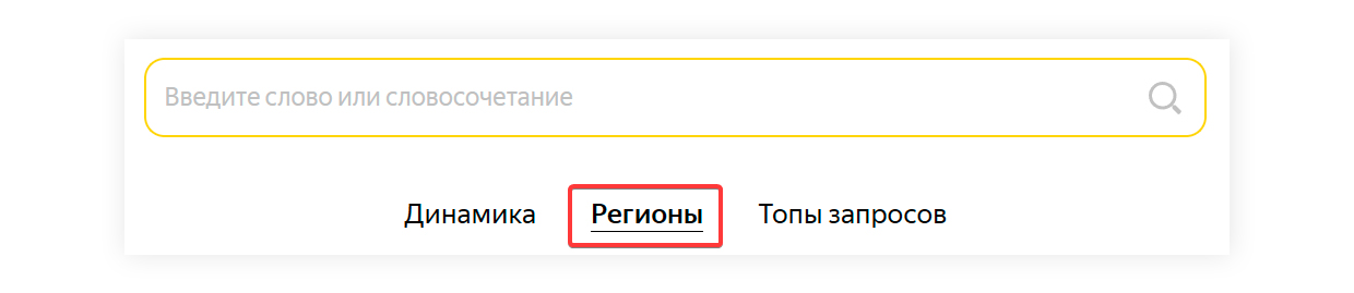 Статистика по регионам