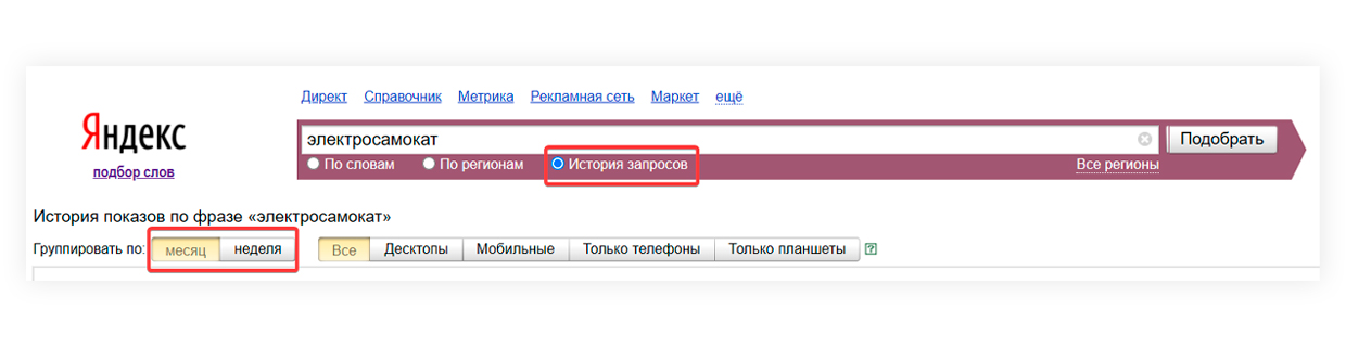История показов прежней версии