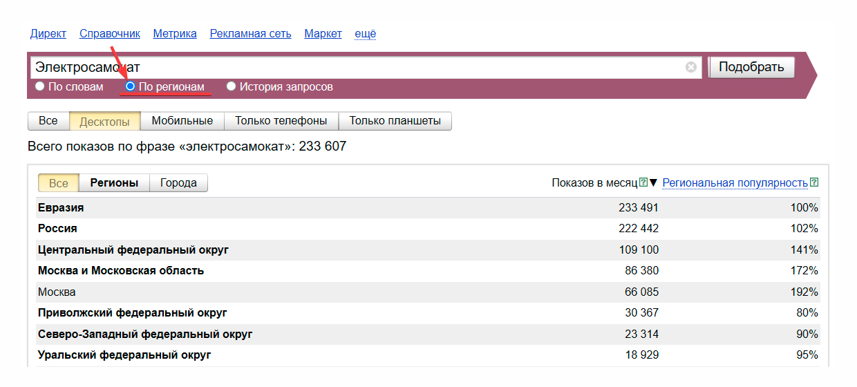 Выбор региона в первой версии