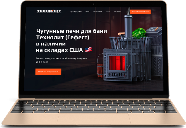 Лендинг по продаже печей «Технолит» в США