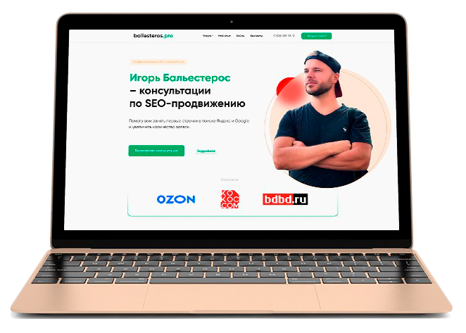 Сайт-визитка seo-специалиста