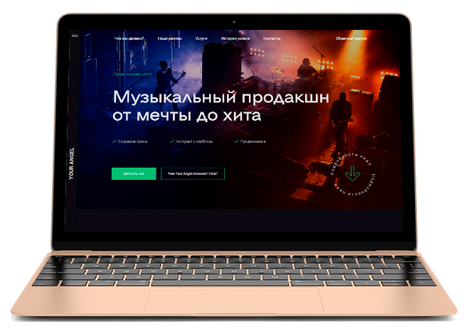 Лендинг для продюсерского агентства YourAngel