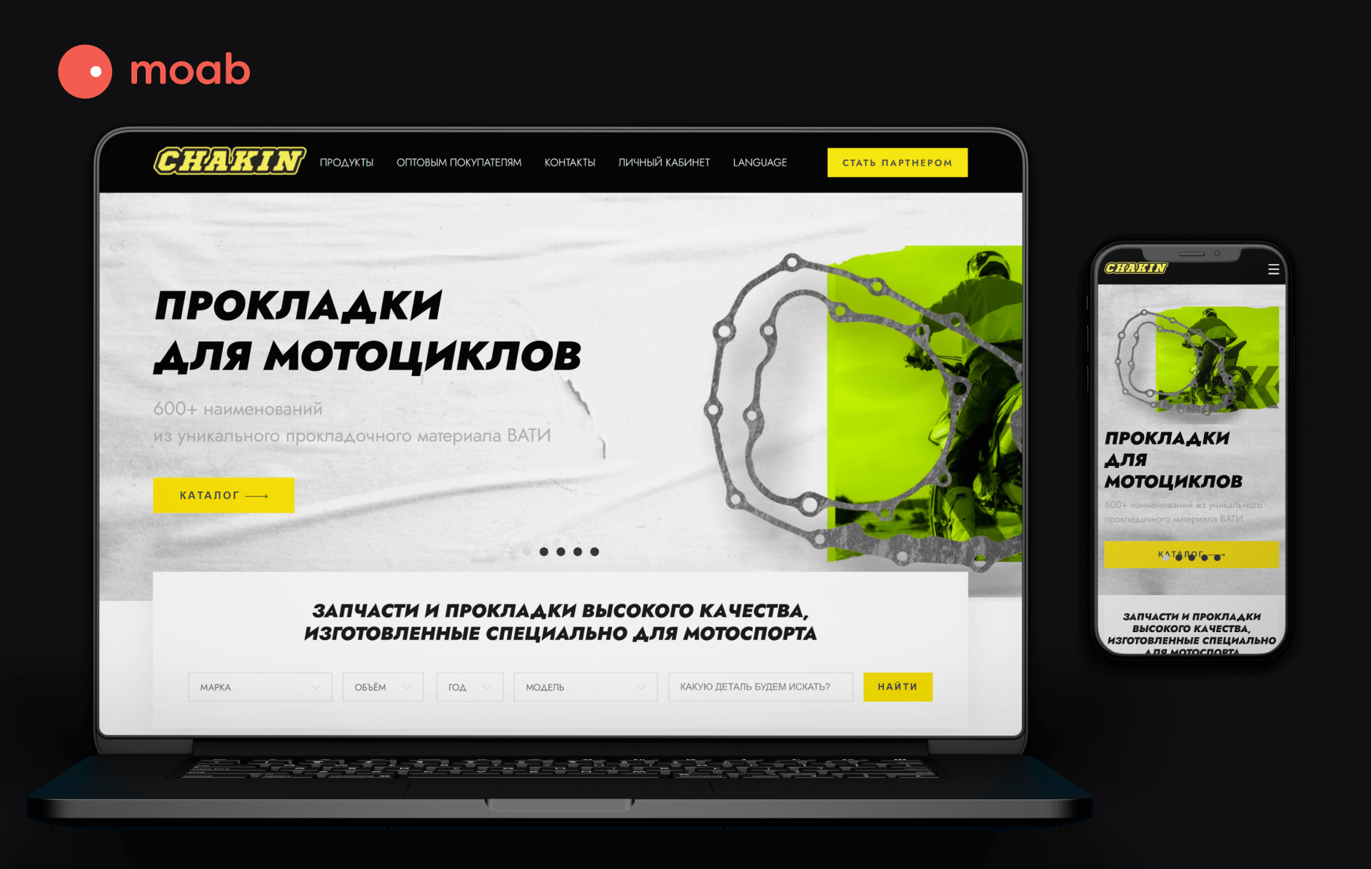 Редизайн интернет-магазина мото-запчастей Chakin