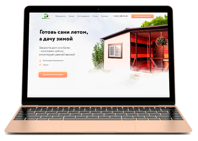 Лендинг по строительству дачных домиков