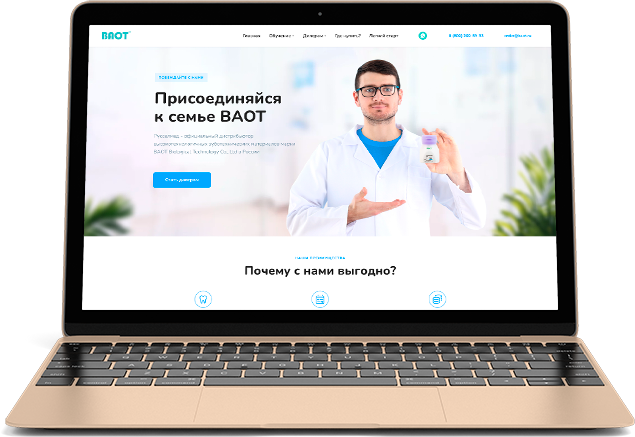 BAOT: сайт-визитка и комплекс лендингов