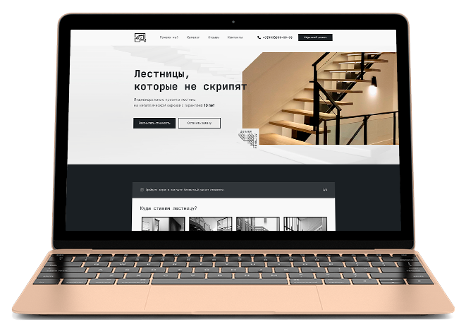 Лендинг для компании «Делаем Лестницы»