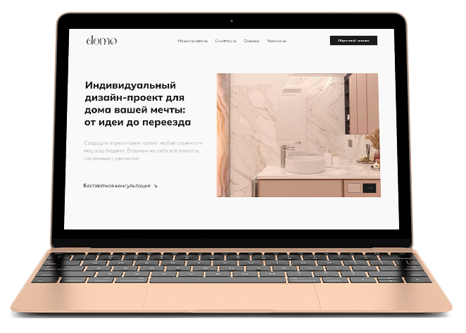 Лендинг по дизайну интерьеров для компании Domo