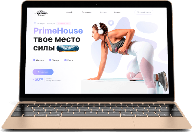 Лендинг для финтес-центра в Пятигорске
