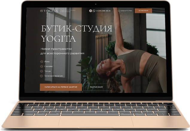 Лендинг для йога-студии Yogita