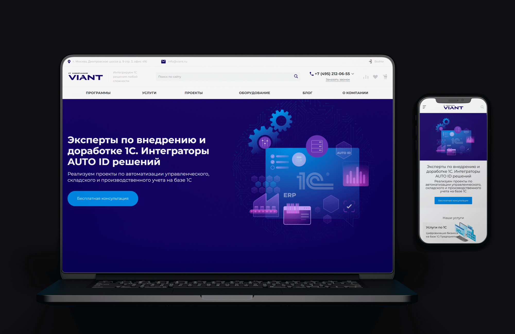 Перенос сайта компании «Виант» с WordPress на 1С-Битрикс