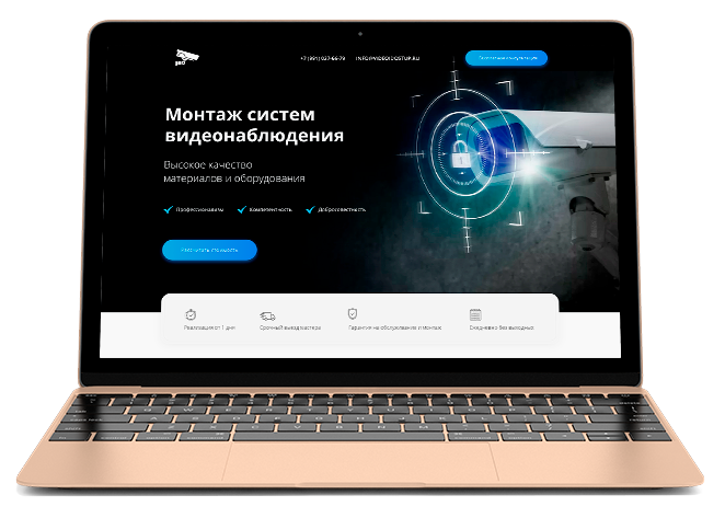 Лендинг по монтажу видеонаблюдения для Videoidostup