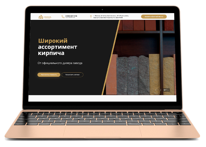 Лендинги для строительной компании ГК «Сиана»