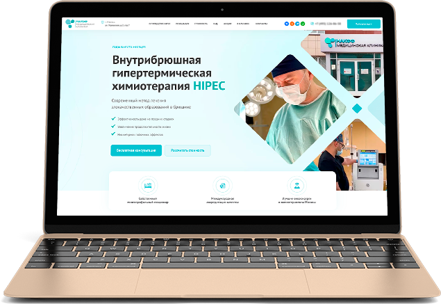 Лендинг для клиники НАКФФ
