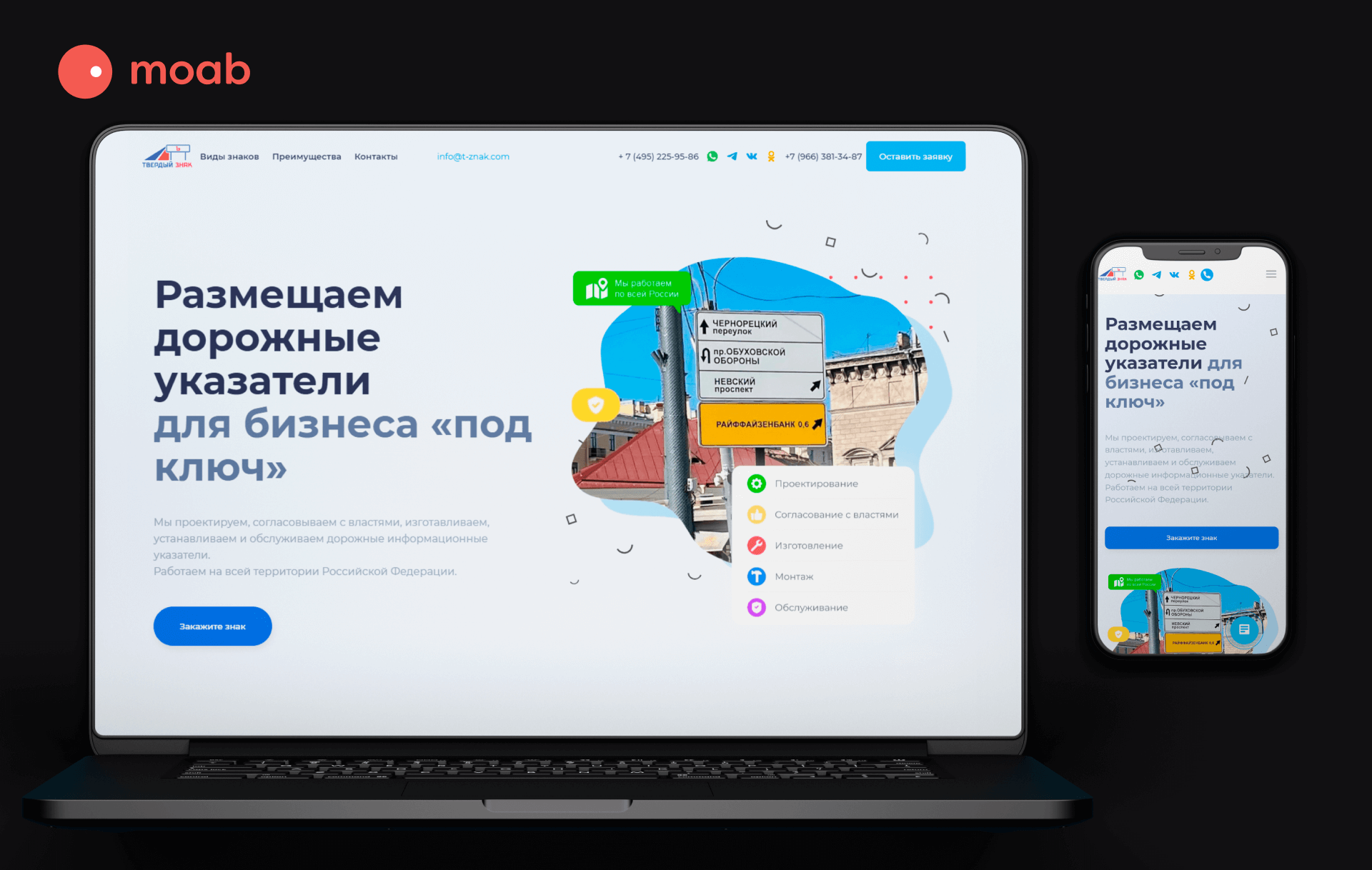 Доработка сайта "Т-знак" на Джумле