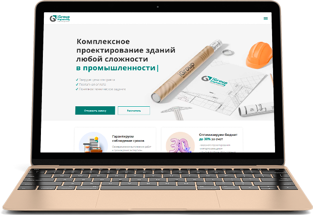 Лендинг по проектированию для компании iGroup