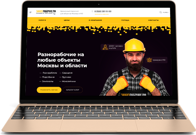 заказрабочих.рф