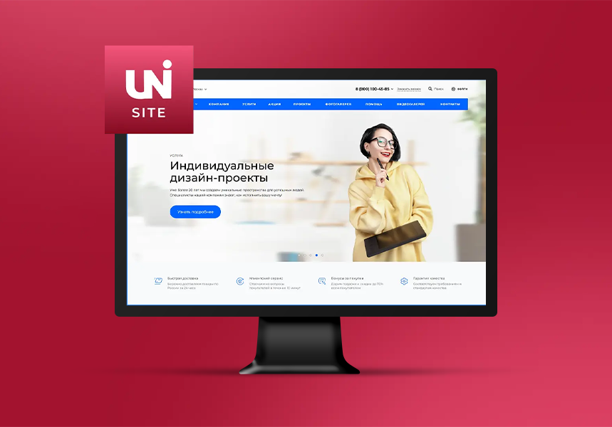 Универсальный сайт под ключ на базе IntecUniverse SITE