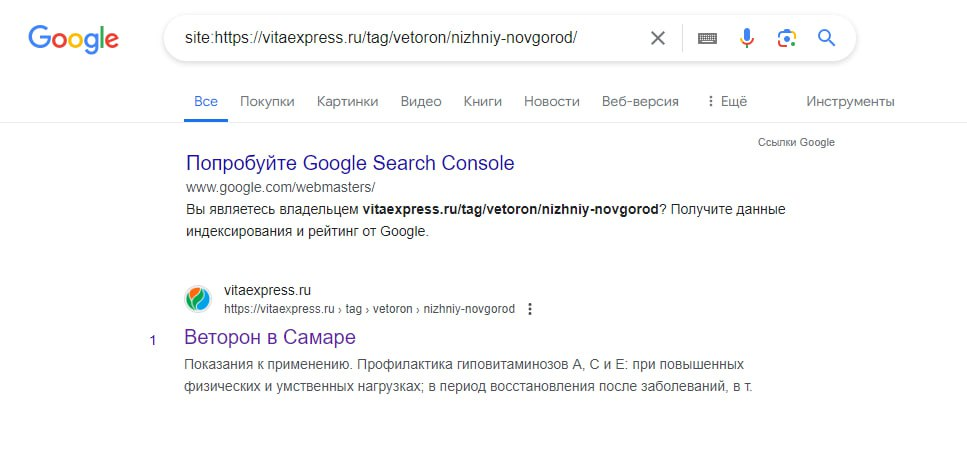 В поиске при запросе «препарат + Нижний Новгород» отображается некорректная страница «препарат + Самара».