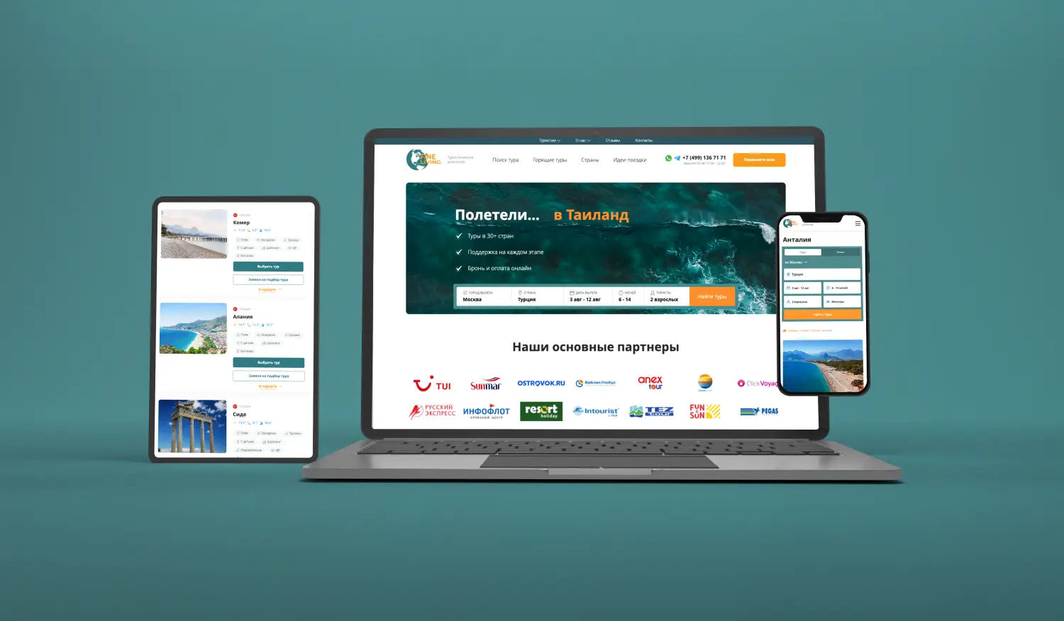 Макет многостраничного сайта на CMS 1C-Битрикс для FineLiving
