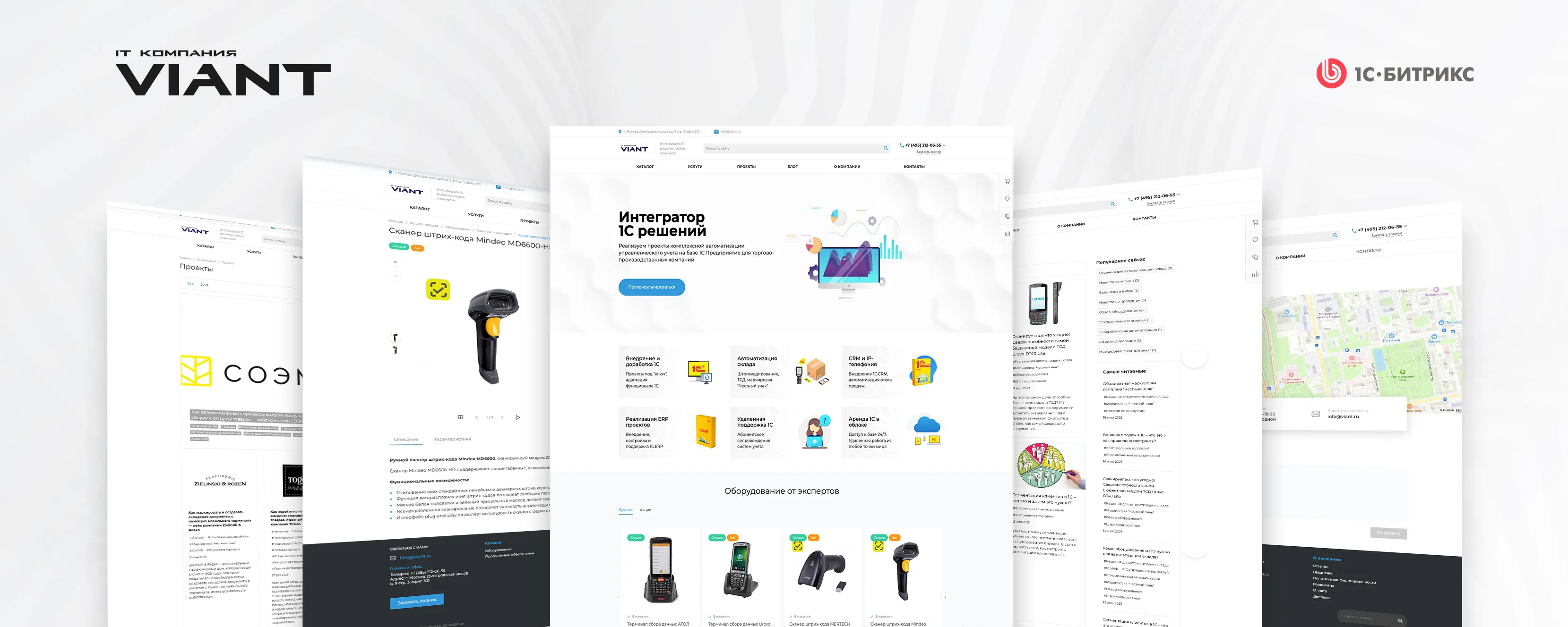 Макеты страниц интернет-магазина на Битриксе для 1С-интегратора, 1 Макеты страниц интернет-магазина на Битриксе для 1С-интегратора, 1