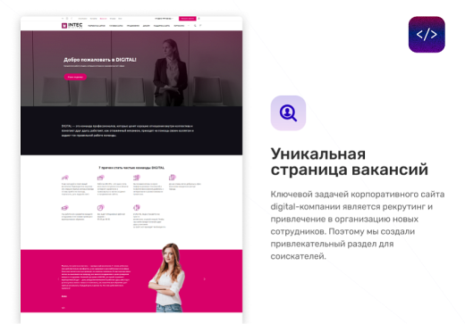 Готовый сайт для IT-компаний