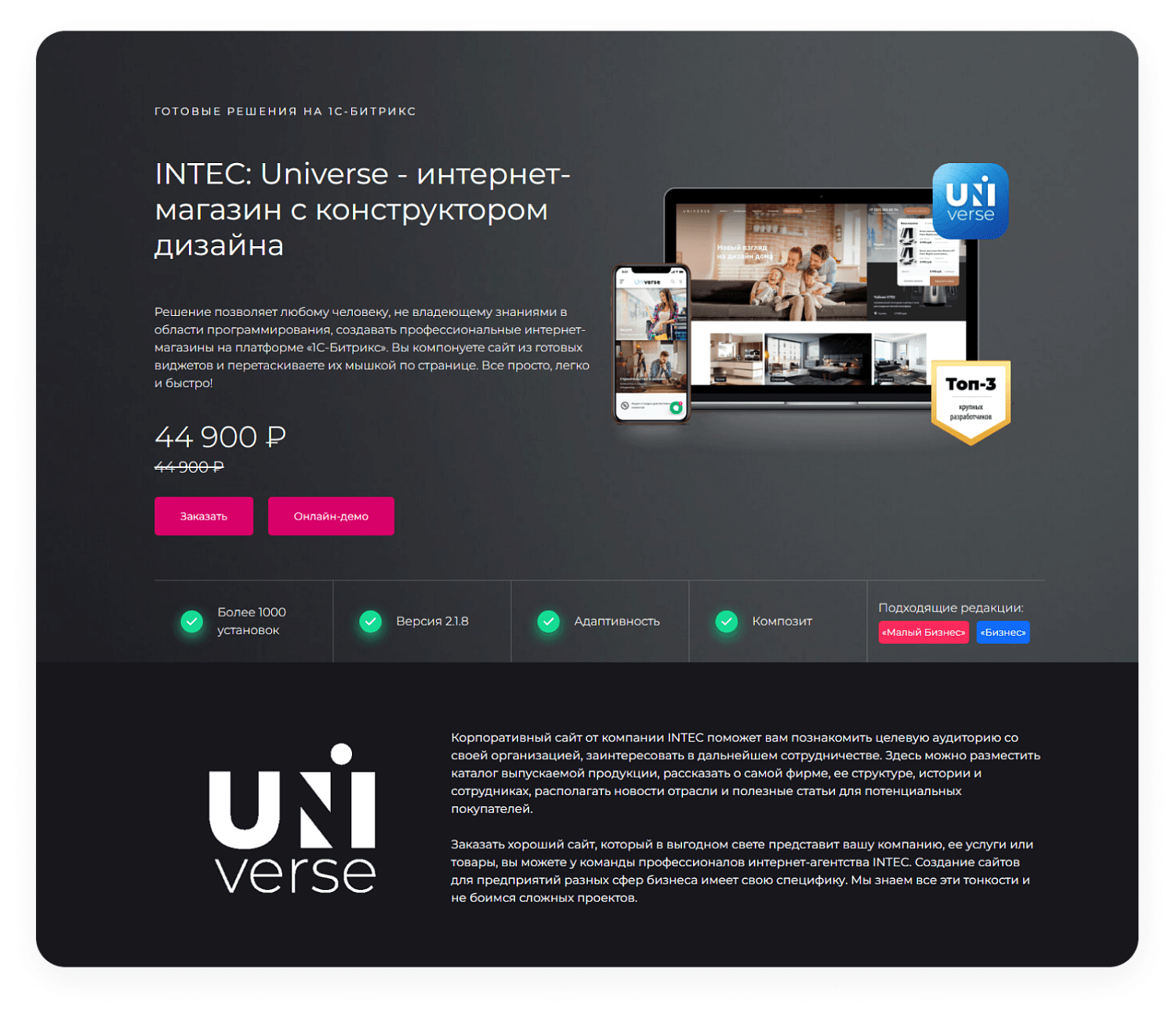 Готовый сайт для IT-компаний