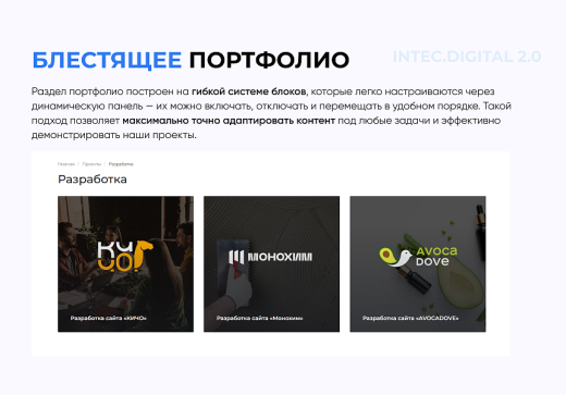 Готовый сайт для digital-компаний