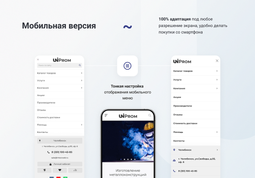 Готовый сайт для промышленной компании