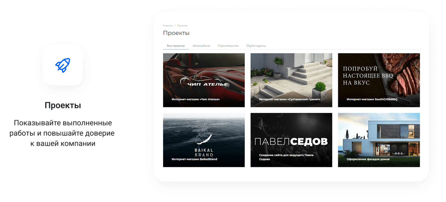 Универсальный интернет-магазин под ключ на базе IntecUniverse