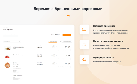 Готовый сайт для ресторанов и кафе