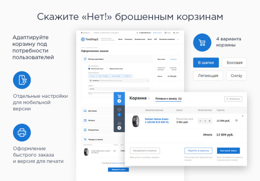 Готовый интернет-магазин автотоваров