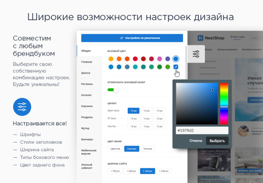 Универсальный интернет-магазин под ключ на базе Аспро: Next