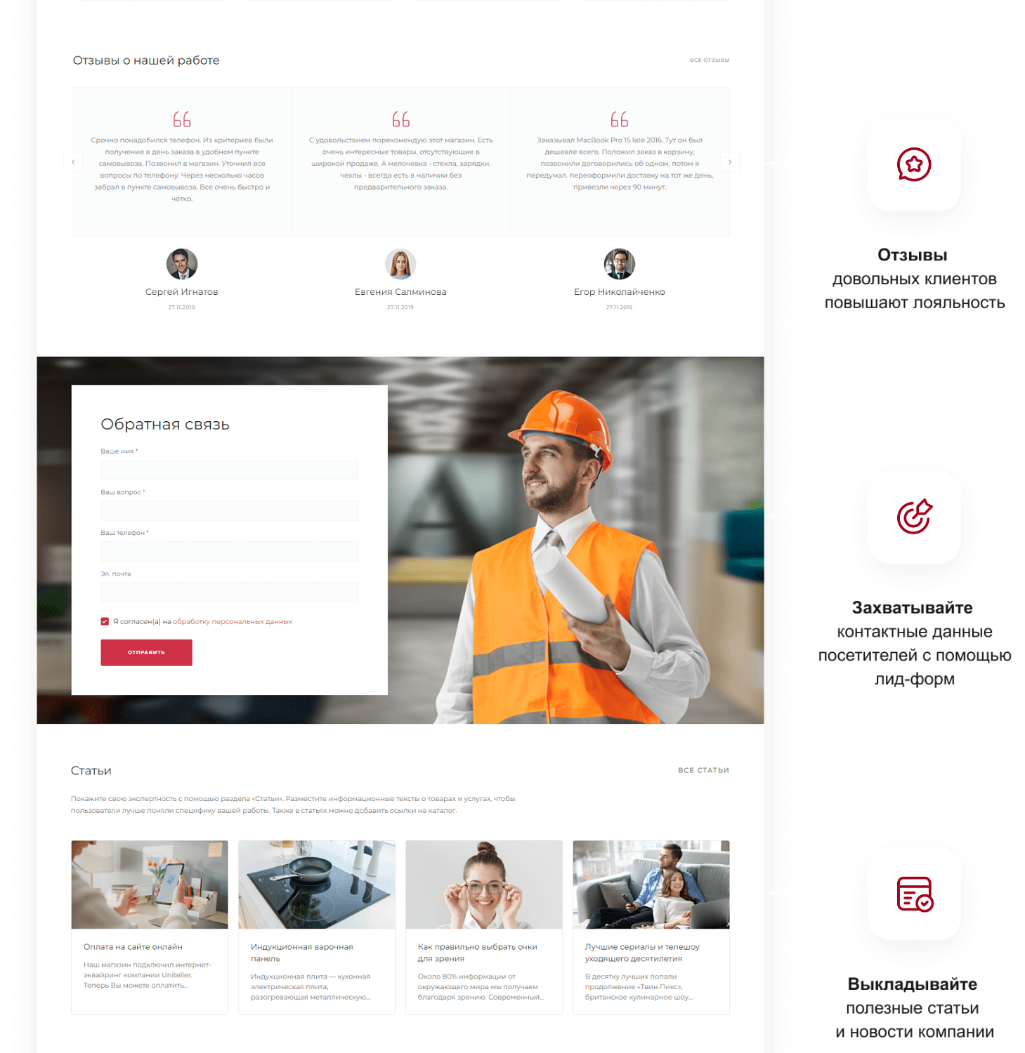 Универсальный сайт под ключ на базе IntecUniverse SITE