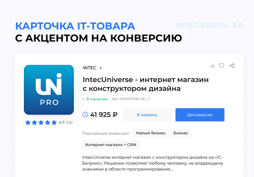 Готовый сайт для digital-компаний
