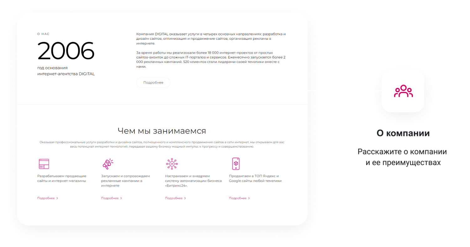 Готовый сайт для IT-компаний