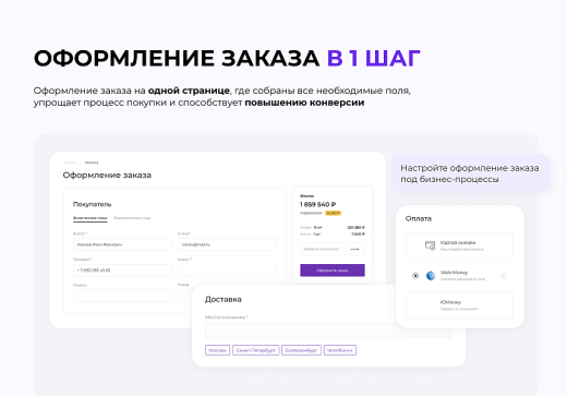 Универсальный интернет-магазин под ключ на базе INTEC.KOSMOS