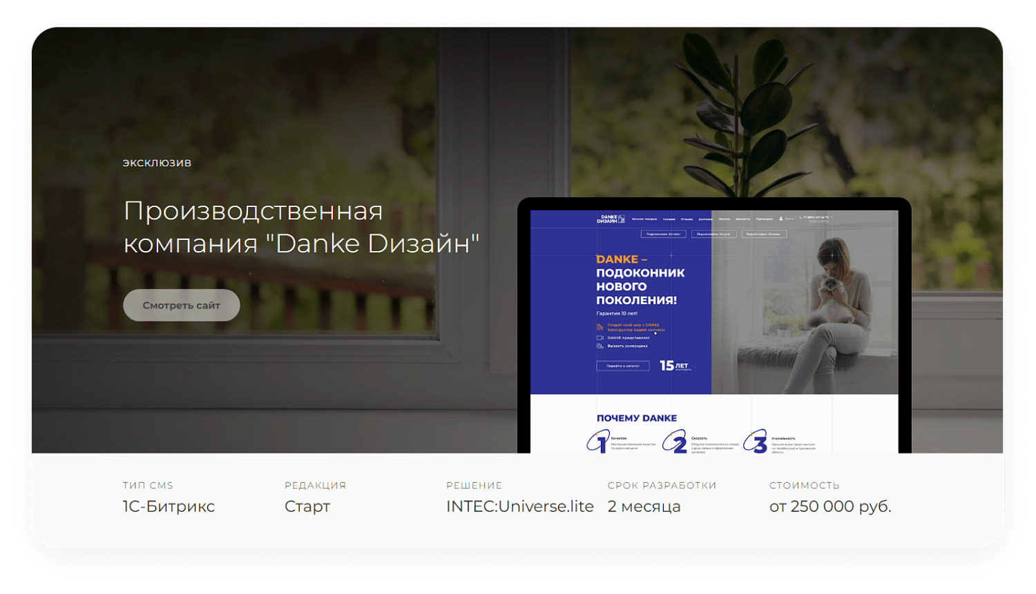 Готовый сайт для IT-компаний