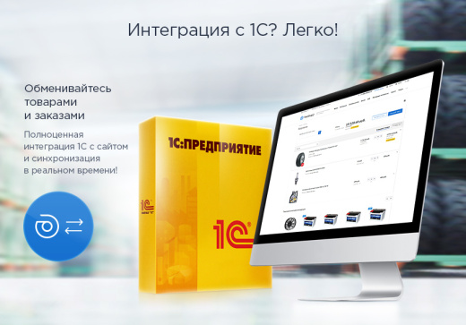 Готовый интернет-магазин автотоваров