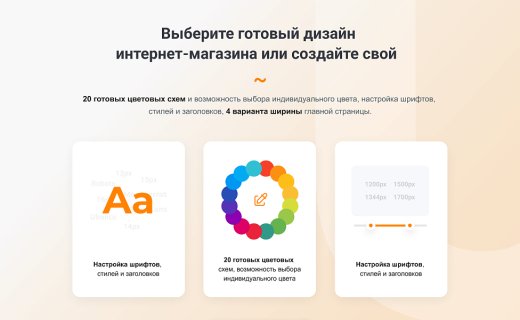 Готовый сайт для ресторанов и кафе