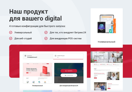 Готовый сайт digital-агентства